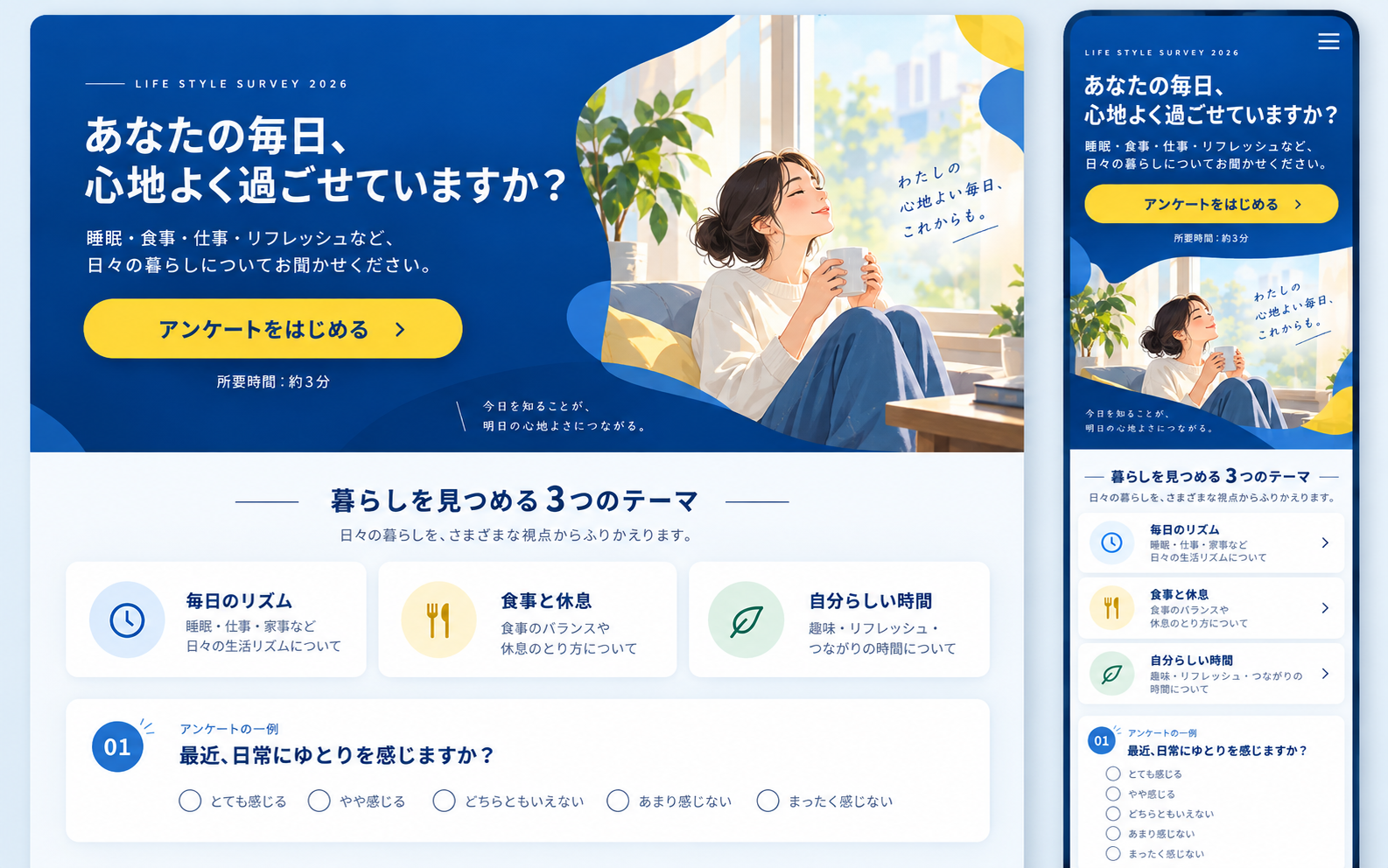 窓辺でゆったり過ごす人のイメージ